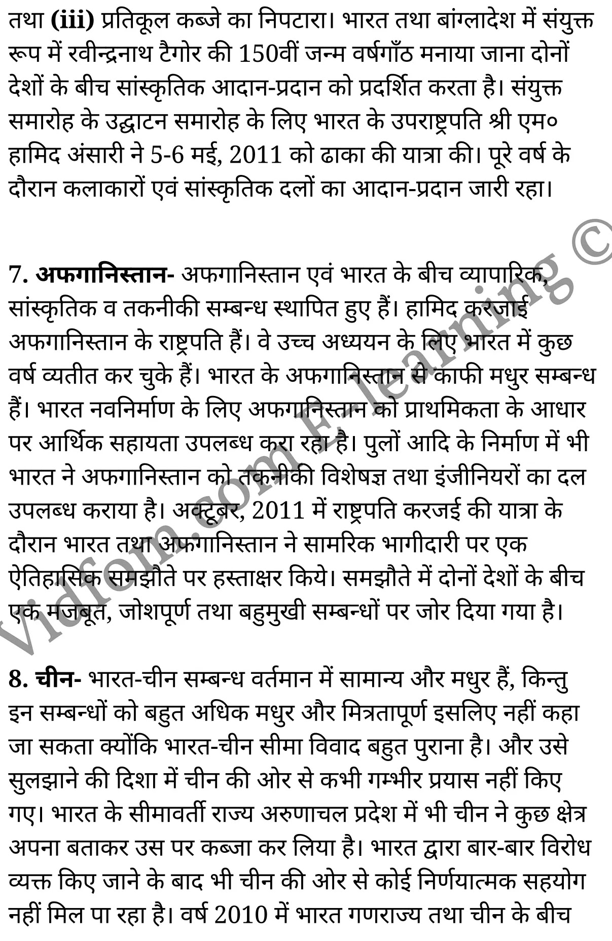 कक्षा 10 सामाजिक विज्ञान के नोट्स हिंदी में एनसीईआरटी समाधान, class 10 Social Science chapter 8, class 10 Social Science chapter 8 ncert solutions in Social Science, class 10 Social Science chapter 8 notes in hindi, class 10 Social Science chapter 8 question answer, class 10 Social Science chapter 8 notes, class 10 Social Science chapter 8 class 10 Social Science chapter 8 in hindi, class 10 Social Science chapter 8 important questions in hindi, class 10 Social Science hindi chapter 8 notes in hindi, class 10 Social Science chapter 8 test, class 10 Social Science chapter 8 class 10 Social Science chapter 8 pdf, class 10 Social Science chapter 8 notes pdf, class 10 Social Science chapter 8 exercise solutions, class 10 Social Science chapter 8, class 10 Social Science chapter 8 notes study rankers, class 10 Social Science chapter 8 notes, class 10 Social Science hindi chapter 8 notes, class 10 Social Science chapter 8 class 10 notes pdf, class 10 Social Science chapter 8 class 10 notes ncert, class 10 Social Science chapter 8 class 10 pdf, class 10 Social Science chapter 8 book, class 10 Social Science chapter 8 quiz class 10 , 10 th class 10 Social Science chapter 8 book up board, up board 10 th class 10 Social Science chapter 8 notes, class 10 Social Science, class 10 Social Science ncert solutions in Social Science, class 10 Social Science notes in hindi, class 10 Social Science question answer, class 10 Social Science notes, class 10 Social Science class 10 Social Science chapter 8 in hindi, class 10 Social Science important questions in hindi, class 10 Social Science notes in hindi, class 10 Social Science test, class 10 Social Science class 10 Social Science chapter 8 pdf, class 10 Social Science notes pdf, class 10 Social Science exercise solutions, class 10 Social Science, class 10 Social Science notes study rankers, class 10 Social Science notes, class 10 Social Science notes, class 10 Social Science class 10 notes pdf, class 10 Social Science class 10 notes ncert, class 10 Social Science class 10 pdf, class 10 Social Science book, class 10 Social Science quiz class 10 , 10 th class 10 Social Science book up board, up board 10 th class 10 Social Science notes, कक्षा 10 सामाजिक विज्ञान अध्याय 8 , कक्षा 10 सामाजिक विज्ञान, कक्षा 10 सामाजिक विज्ञान अध्याय 8 के नोट्स हिंदी में, कक्षा 10 का सामाजिक विज्ञान अध्याय 8 का प्रश्न उत्तर, कक्षा 10 सामाजिक विज्ञान अध्याय 8 के नोट्स, 10 कक्षा सामाजिक विज्ञान हिंदी में, कक्षा 10 सामाजिक विज्ञान अध्याय 8 हिंदी में, कक्षा 10 सामाजिक विज्ञान अध्याय 8 महत्वपूर्ण प्रश्न हिंदी में, कक्षा 10 हिंदी के नोट्स हिंदी में, सामाजिक विज्ञान हिंदी में कक्षा 10 नोट्स pdf, सामाजिक विज्ञान हिंदी में कक्षा 10 नोट्स 2021 ncert, सामाजिक विज्ञान हिंदी कक्षा 10 pdf, सामाजिक विज्ञान हिंदी में पुस्तक, सामाजिक विज्ञान हिंदी में की बुक, सामाजिक विज्ञान हिंदी में प्रश्नोत्तरी class 10 , बिहार बोर्ड 10 पुस्तक वीं सामाजिक विज्ञान नोट्स, सामाजिक विज्ञान कक्षा 10 नोट्स 2021 ncert, सामाजिक विज्ञान कक्षा 10 pdf, सामाजिक विज्ञान पुस्तक, सामाजिक विज्ञान प्रश्नोत्तरी class 10, कक्षा 10 सामाजिक विज्ञान, कक्षा 10 सामाजिक विज्ञान के नोट्स हिंदी में, कक्षा 10 का सामाजिक विज्ञान का प्रश्न उत्तर, कक्षा 10 सामाजिक विज्ञान के नोट्स, 10 कक्षा सामाजिक विज्ञान 2021 हिंदी में, कक्षा 10 सामाजिक विज्ञान हिंदी में, कक्षा 10 सामाजिक विज्ञान महत्वपूर्ण प्रश्न हिंदी में, कक्षा 10 सामाजिक विज्ञान हिंदी के नोट्स हिंदी में, कक्षा 10 भारत के पड़ोसी देशों से सम्बन्ध तथा दक्षेस, कक्षा 10 भारत के पड़ोसी देशों से सम्बन्ध तथा दक्षेस के नोट्स हिंदी में, कक्षा 10 भारत के पड़ोसी देशों से सम्बन्ध तथा दक्षेस प्रश्न उत्तर, कक्षा 10 भारत के पड़ोसी देशों से सम्बन्ध तथा दक्षेस के नोट्स, 10 कक्षा भारत के पड़ोसी देशों से सम्बन्ध तथा दक्षेस हिंदी में, कक्षा 10 भारत के पड़ोसी देशों से सम्बन्ध तथा दक्षेस हिंदी में, कक्षा 10 भारत के पड़ोसी देशों से सम्बन्ध तथा दक्षेस महत्वपूर्ण प्रश्न हिंदी में, कक्षा 10 हिंदी के नोट्स हिंदी में, भारत के पड़ोसी देशों से सम्बन्ध तथा दक्षेस हिंदी में कक्षा 10 नोट्स pdf, भारत के पड़ोसी देशों से सम्बन्ध तथा दक्षेस हिंदी में कक्षा 10 नोट्स 2021 ncert, भारत के पड़ोसी देशों से सम्बन्ध तथा दक्षेस हिंदी कक्षा 10 pdf, भारत के पड़ोसी देशों से सम्बन्ध तथा दक्षेस हिंदी में पुस्तक, भारत के पड़ोसी देशों से सम्बन्ध तथा दक्षेस हिंदी में की बुक, भारत के पड़ोसी देशों से सम्बन्ध तथा दक्षेस हिंदी में प्रश्नोत्तरी class 10 , 10 वीं भारत के पड़ोसी देशों से सम्बन्ध तथा दक्षेस पुस्तक up board, बिहार बोर्ड 10 पुस्तक वीं भारत के पड़ोसी देशों से सम्बन्ध तथा दक्षेस नोट्स, भारत के पड़ोसी देशों से सम्बन्ध तथा दक्षेस कक्षा 10 नोट्स 2021 ncert, भारत के पड़ोसी देशों से सम्बन्ध तथा दक्षेस कक्षा 10 pdf, भारत के पड़ोसी देशों से सम्बन्ध तथा दक्षेस पुस्तक, भारत के पड़ोसी देशों से सम्बन्ध तथा दक्षेस की बुक, भारत के पड़ोसी देशों से सम्बन्ध तथा दक्षेस प्रश्नोत्तरी class 10, class 10, 10th Social Science book in hindi, 10th Social Science notes in hindi, cbse books for class 10 , cbse books in hindi, cbse ncert books, class 10 Social Science notes in hindi, class 10 Social Science hindi ncert solutions, Social Science 2020, Social Science 2021,