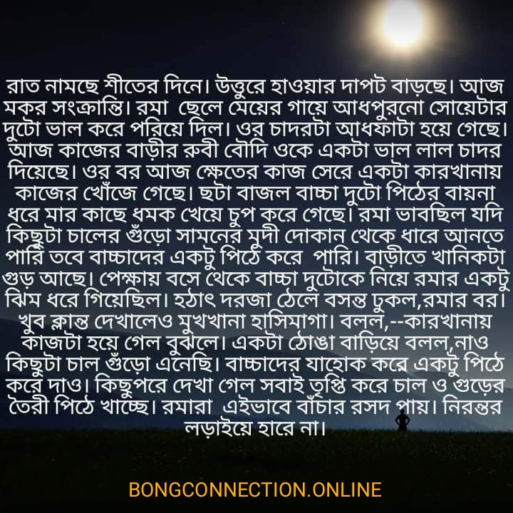 12+Best Bengali Short Stories Online Reading & Download সেরা 12 টি