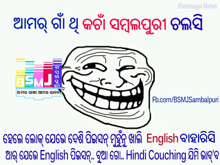 Guruji Guruji Cere Chatia And More Sambalpuri Jokes Download