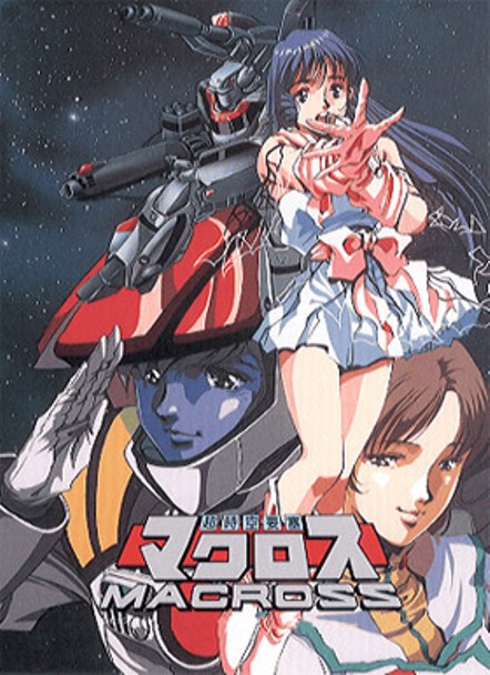 https://1.bp.blogspot.com/-ZTpycmLkoAQ/YG9n_LRwaGI/AAAAAAAAOIA/ZifJOmoGawwH4405QWysKDGaNBFpL9CJACLcBGAsYHQ/s608/Macross.jpg