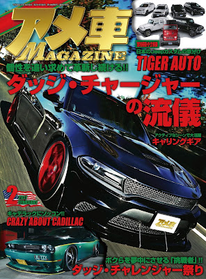 アメ車MAGAZINE2017年02月号 raw zip dl
