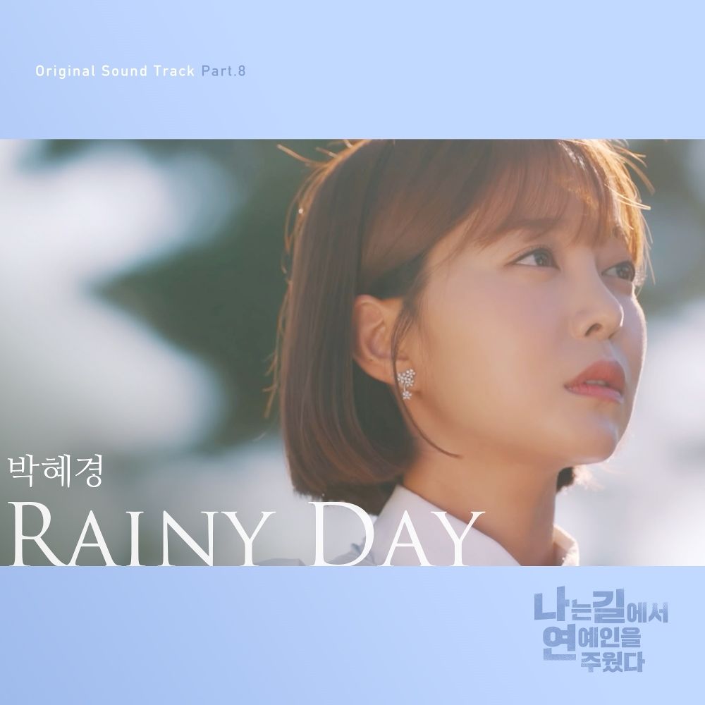 Park Hye Kyung – I Picked Up the Star OST Part.8