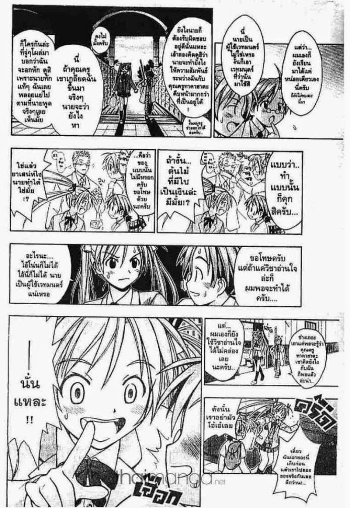 Negima! Magister Negi Magi - หน้า 54