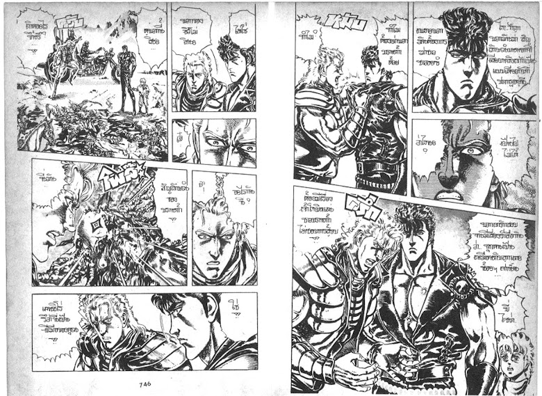 Hokuto no Ken - หน้า 374