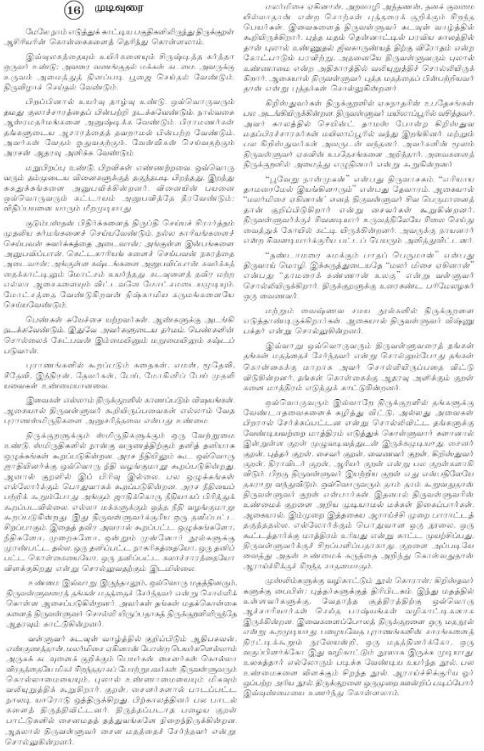 Vaithikam%2B31.png