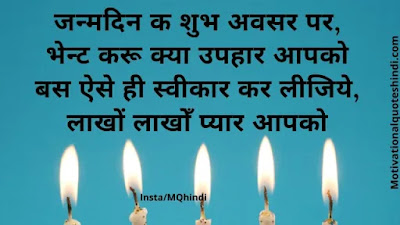 Birthday Wishes For Husband In Hindi Images