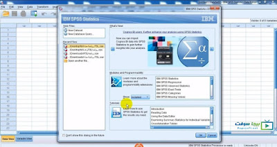 تحميل برنامج التحليل الاحصائي spss ويندوز