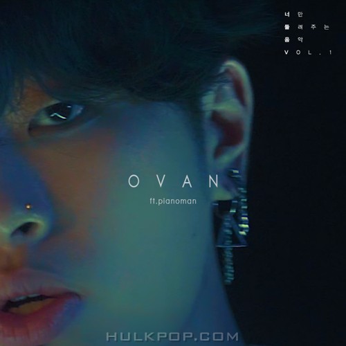 OVAN – 너만 들려주는 음악 Vol.1 좋은 사람 – Single