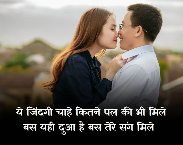 "Love Shayari Hindi Image" hindi motivational shayari, impress shayari, prem shayari, romantic shayari for husband
