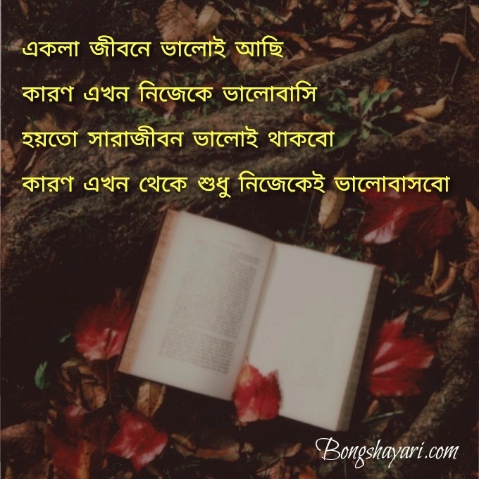 Featured image of post Heart Touching Sad Quotes Bengali / Here are some best broken love bengali sad status collection.