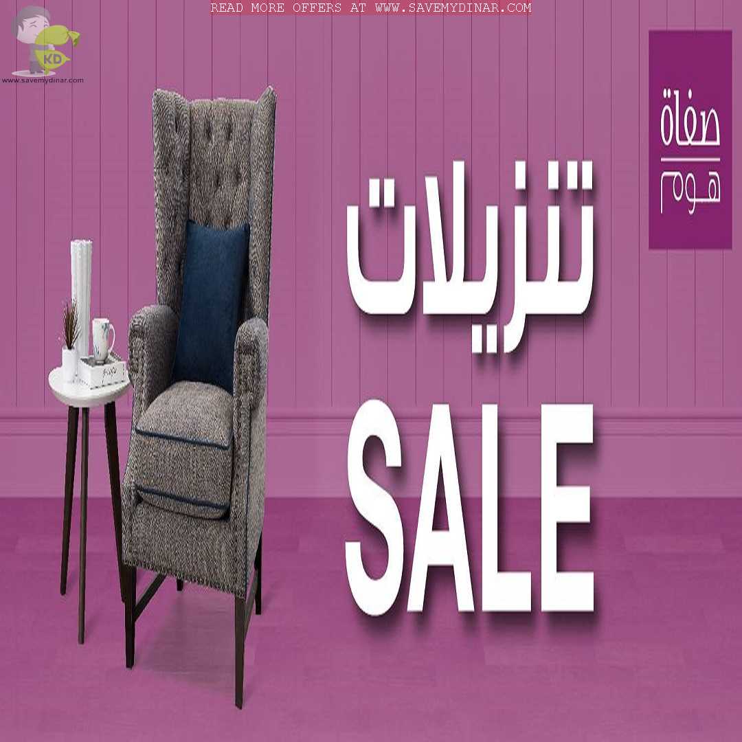 Safat Home Kuwait SALE SaveMyDinar Offers, Deals & Promotions in