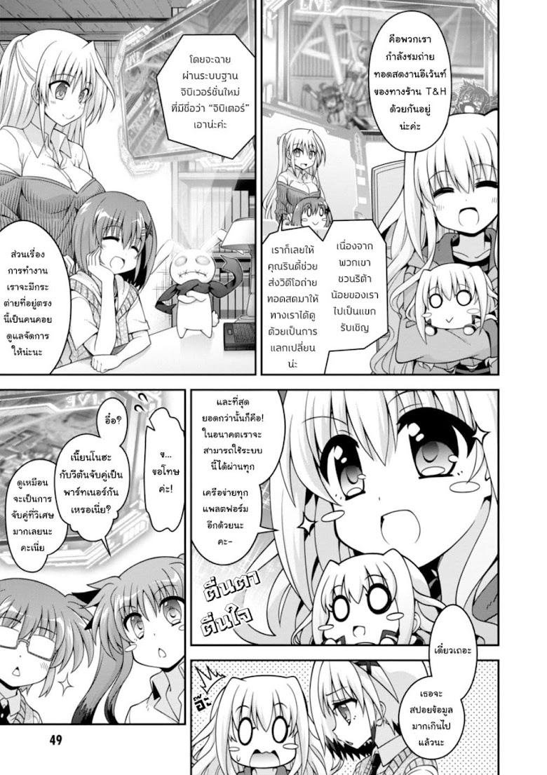 Mahou Shoujo Lyrical Nanoha INNOCENTS - หน้า 3