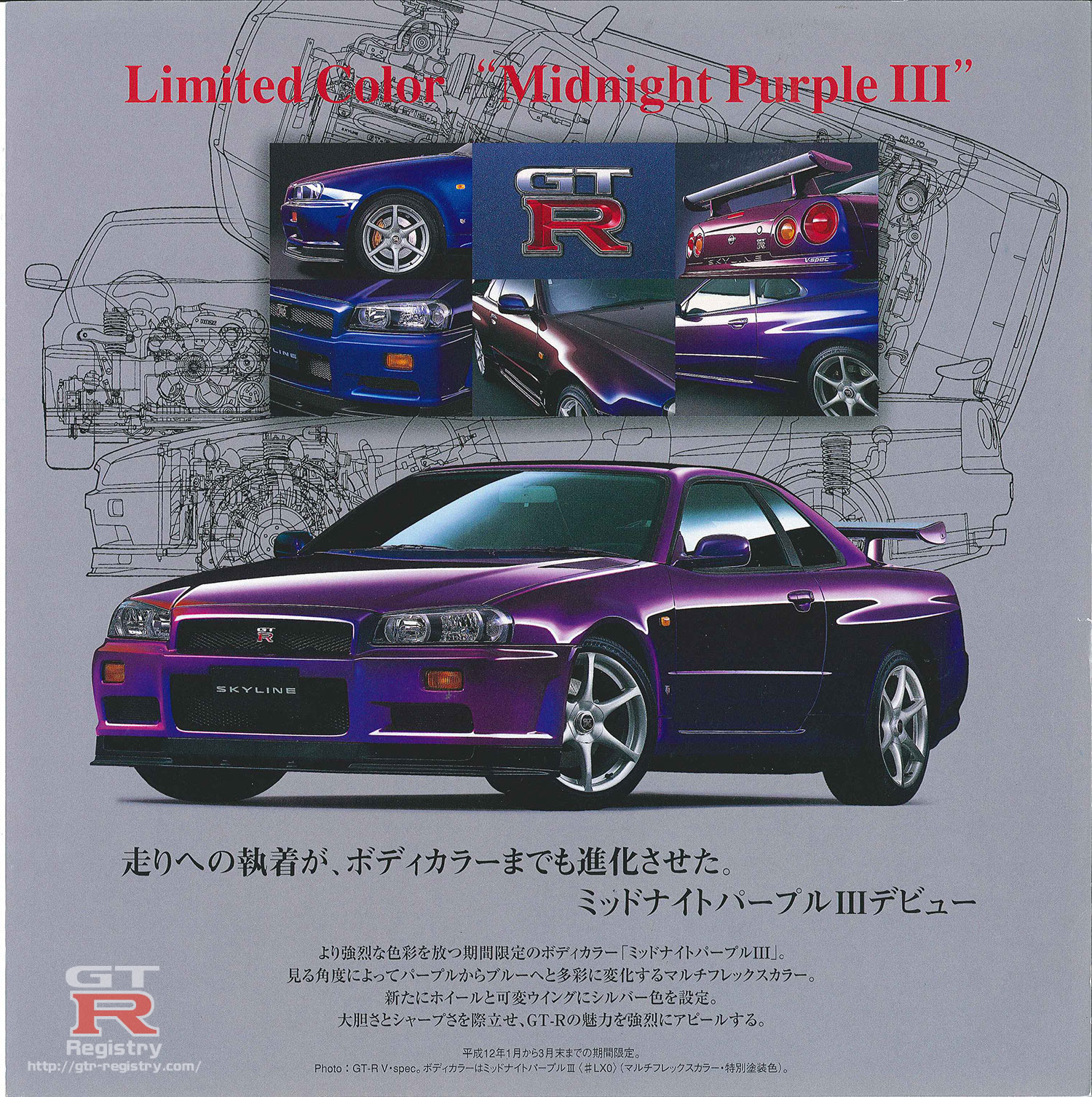 Why Is A Midnight Purple Iii Skyline Gt R Illegal And A Midnight