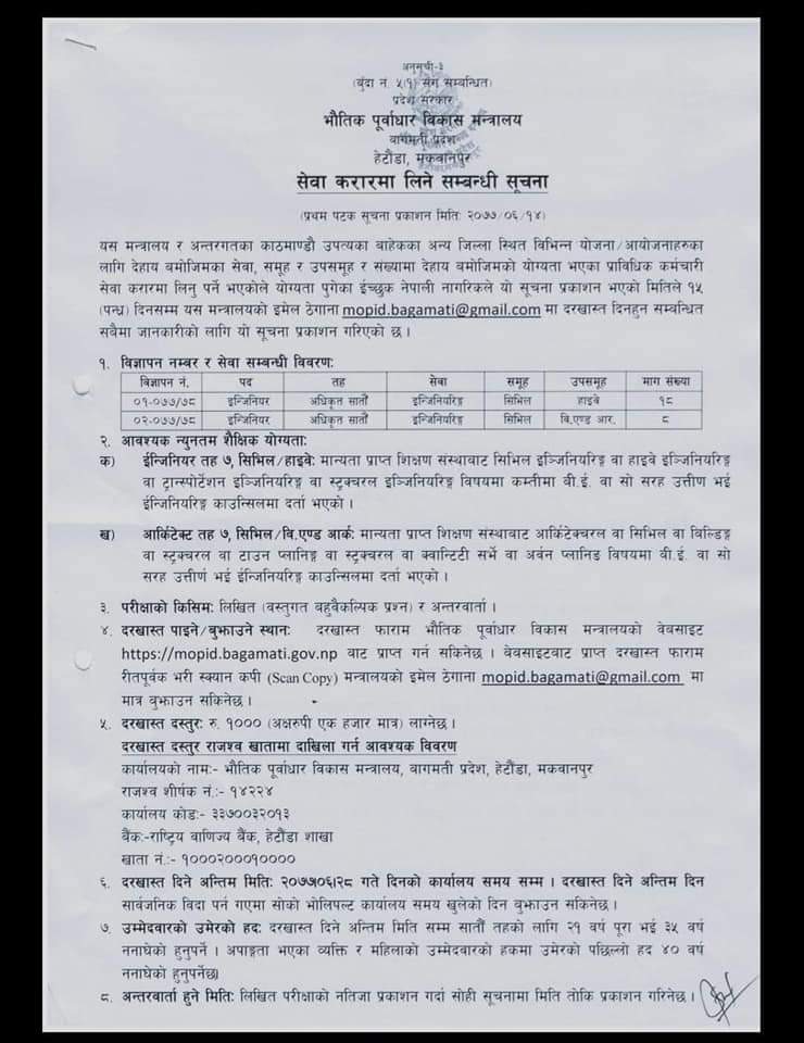 Mechanical engineering syllabus for loksewa ( रा. प. तृतीय