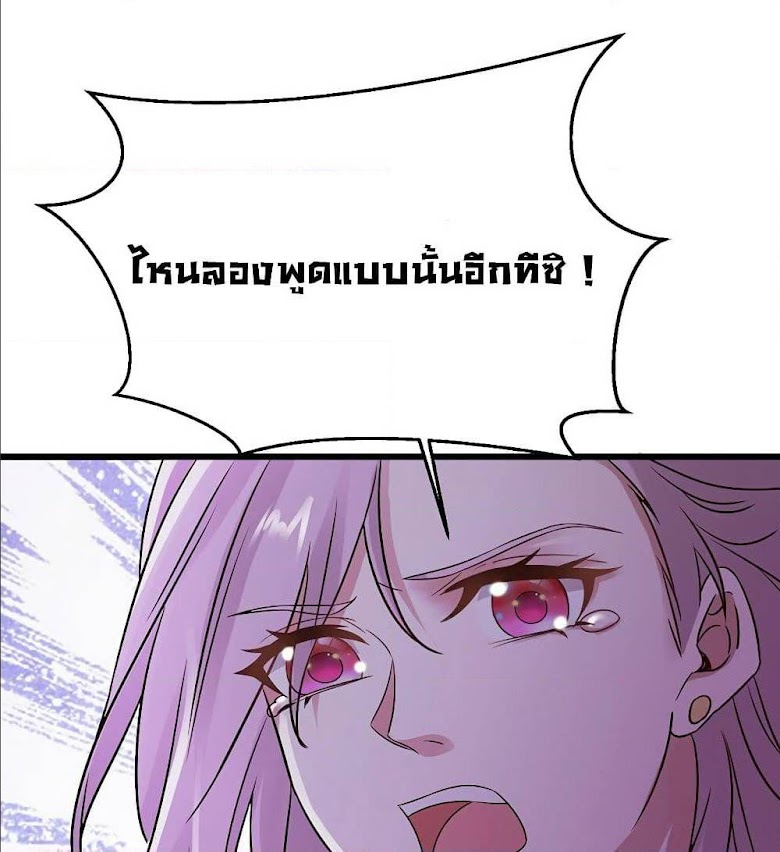 Don’t Mess With Me, Miss - หน้า 12