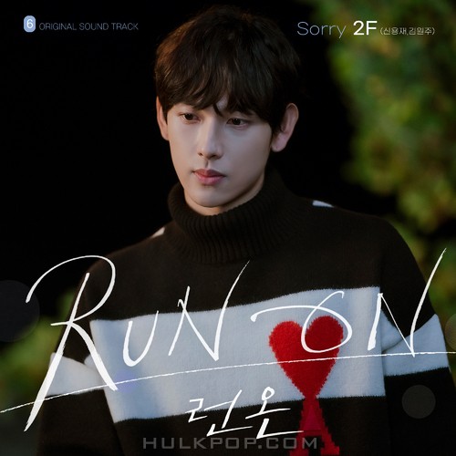 2F – Run On OST Part.6