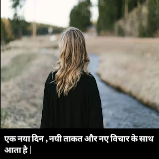 motivational quotes in Hindi for students motivational quotes in Hindi for students