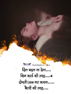 Hindi Love Quotes Images! लव कोट्स इन हिंदी -2021