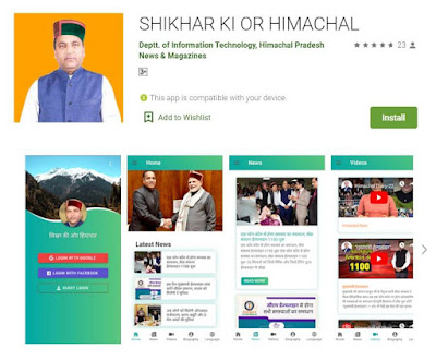 shikhar ki or himachal shikhar+ki+or+himachal
