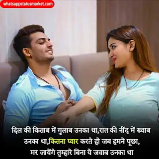 dil ko chu jane wali shayari image