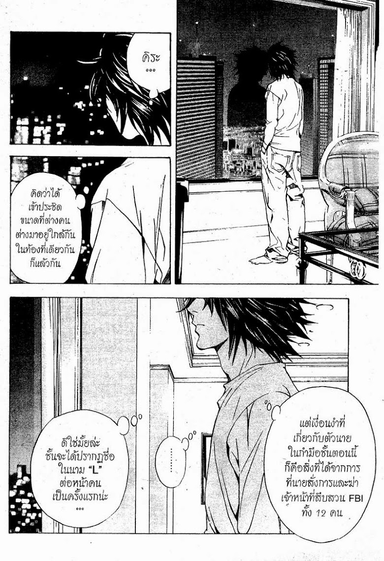 Death Note - หน้า 59