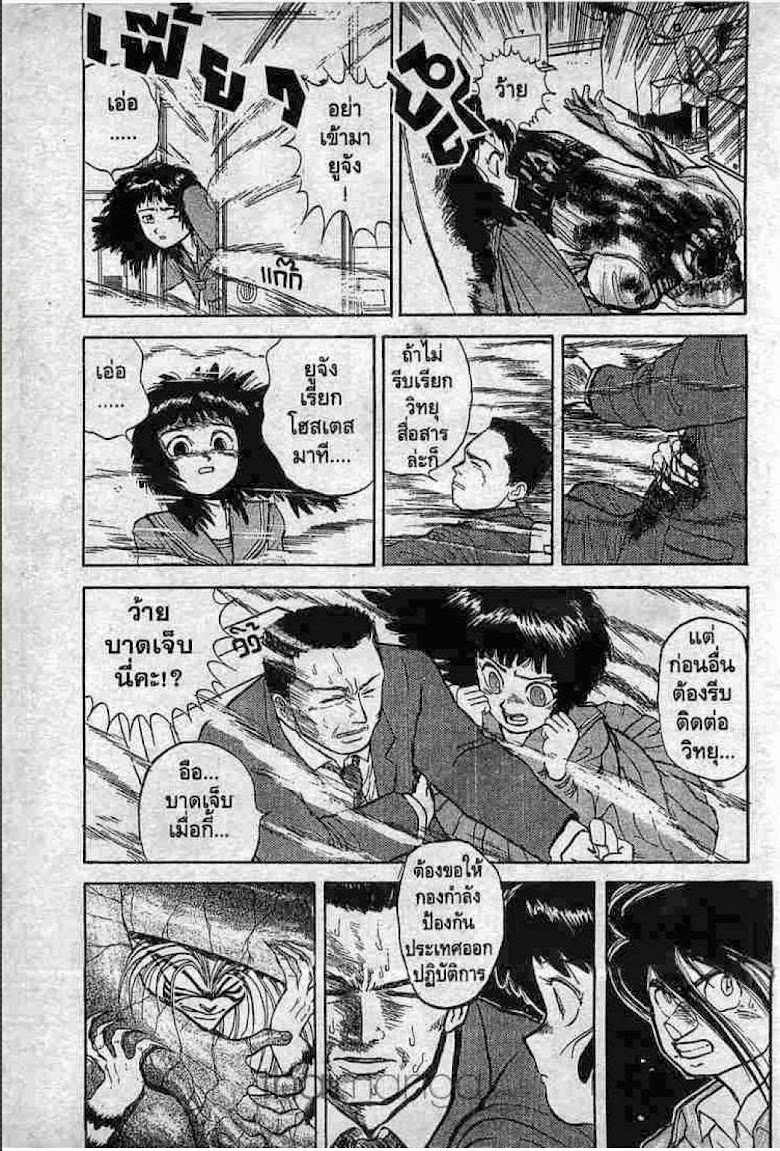 Ushio to Tora - หน้า 237
