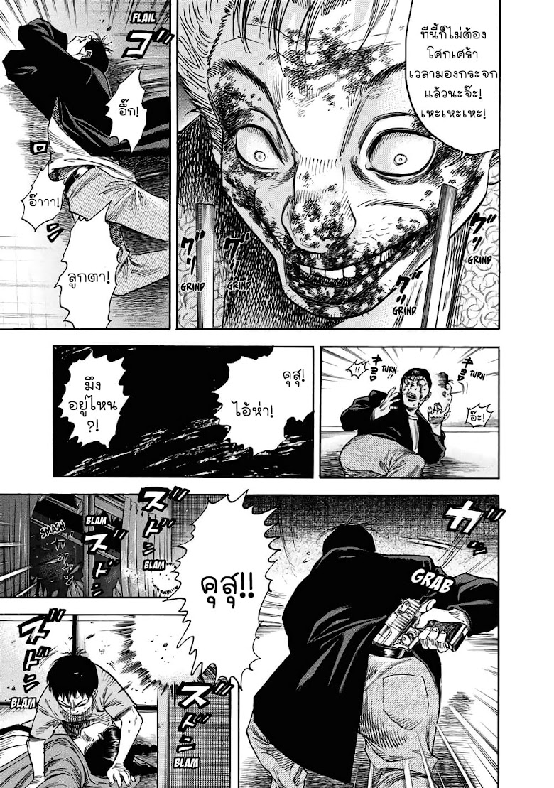 Suzuki-san wa Tada Shizuka ni Kurashitai - หน้า 18