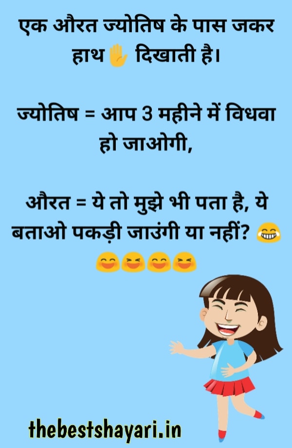 Best Jokes Ever in Hindi & English Best Jokes Ever in Hindi & English
