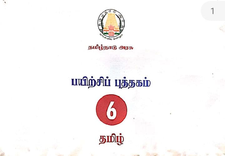 6th Tamil Worksheet 1 Answer - Bridge Course
