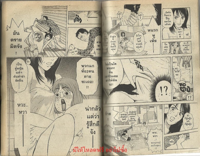 Psychometrer Eiji - หน้า 17
