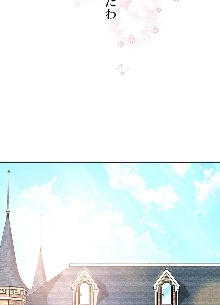 公爵夫人の50のお茶レシピ 71話 - 45