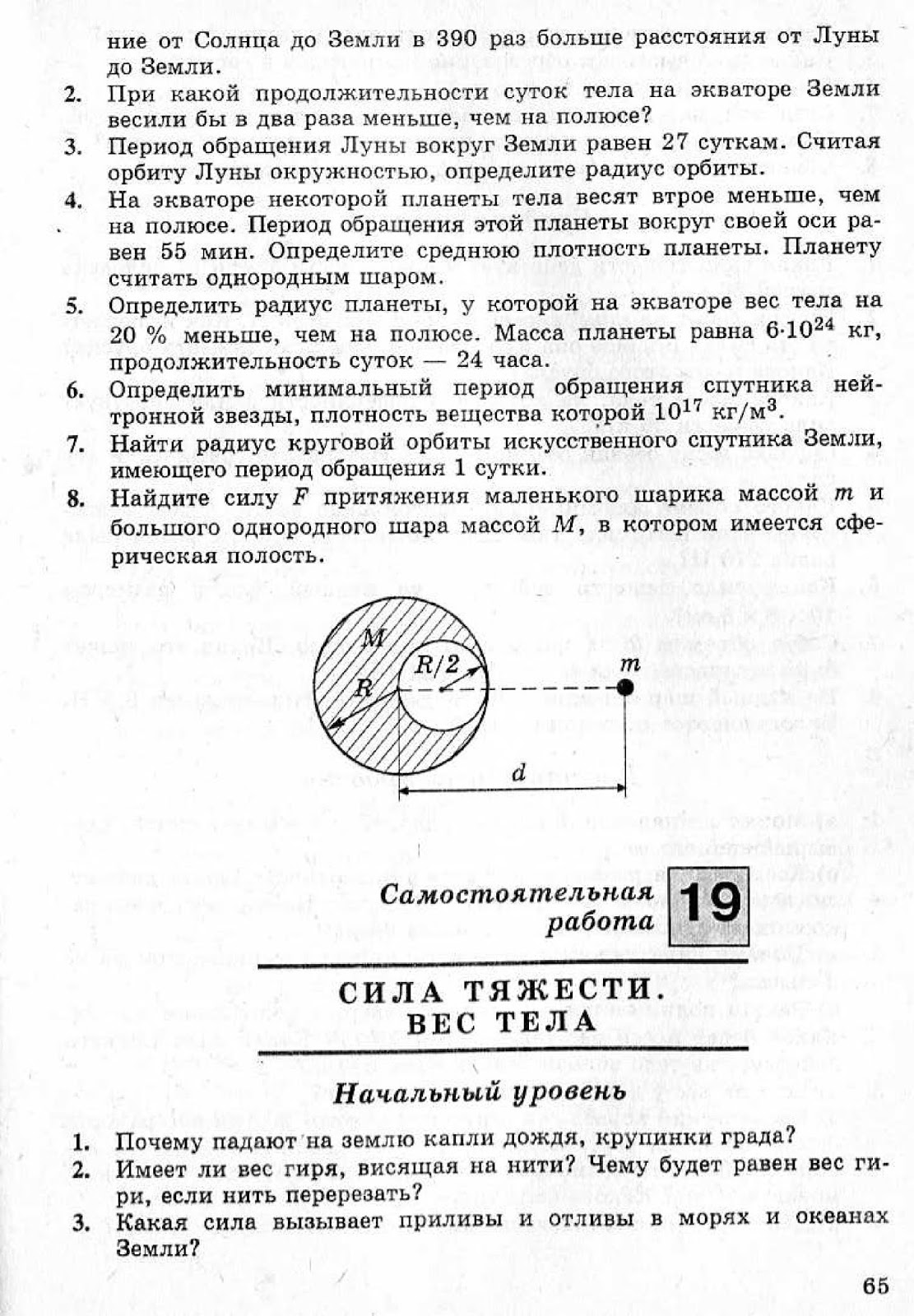 ЗАДАЧНИК Л.А.КИРИК ЗА 9 КЛАСС ОНЛАЙН:•