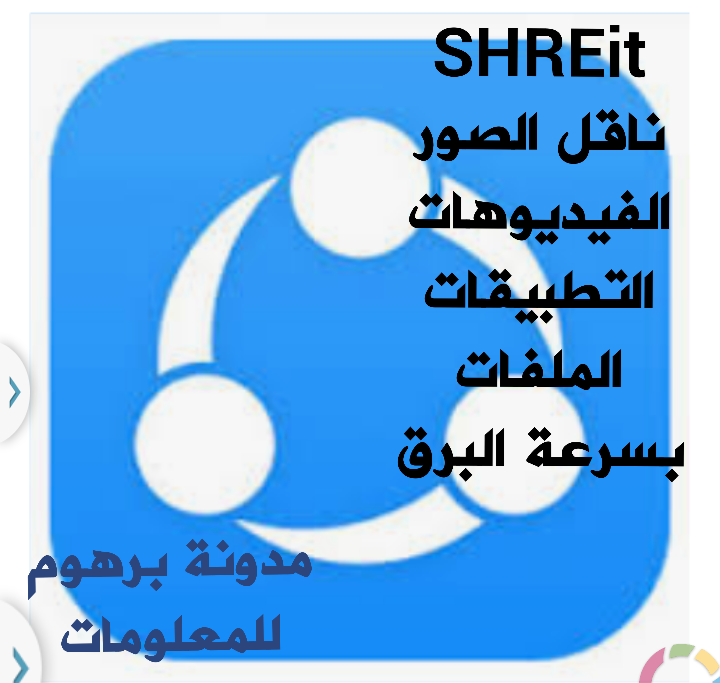 shareit apk download for iphone shareit apk download for iphone