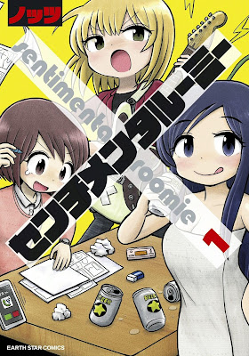 センチメンタルーミー raw zip dl