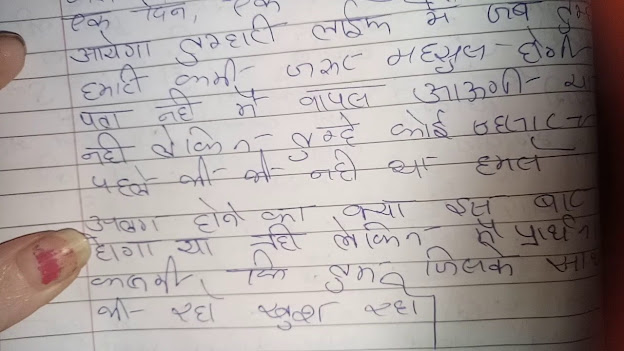 love letter for girlfriend in hindi