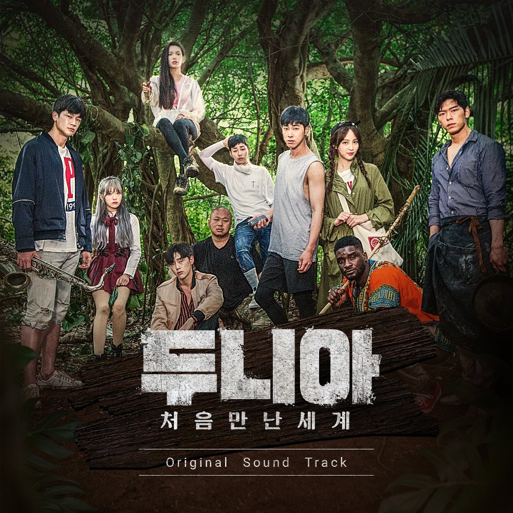 Various Artists – Dunia – Into a New World OST
