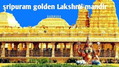 Sripuram Golden Lakshmi Temple Vellore Tamil nadu