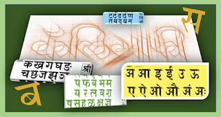 अक्षर लेखन ( calligraphy )