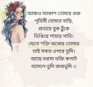 Egiye Jao Lyrics