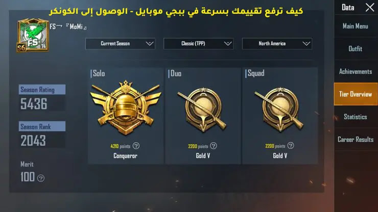 что такое очки достижения в pubg mobile. звание ас в pubg mobile. неподходящий ранг. неподходящий ранг. неподходящий ранг.