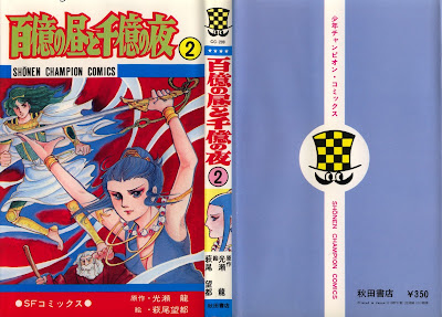 百億の昼と千億の夜 raw zip dl