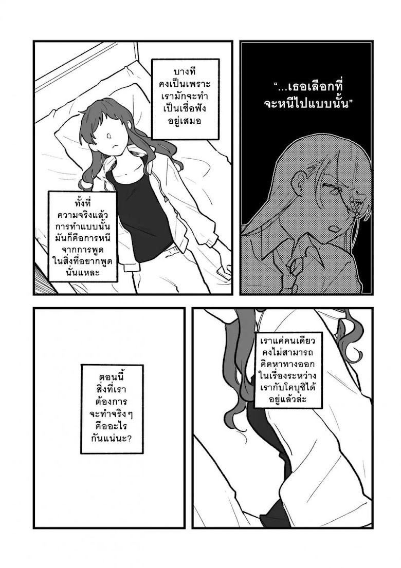 TANKOBU - หน้า 16
