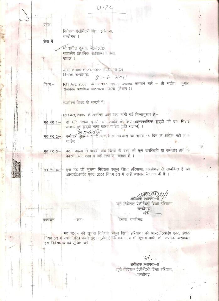 Compensatory Leave For Training Haryana Edu Allowance Rules Teacher Compensatory leave for training haryana edu allowance rules teacher