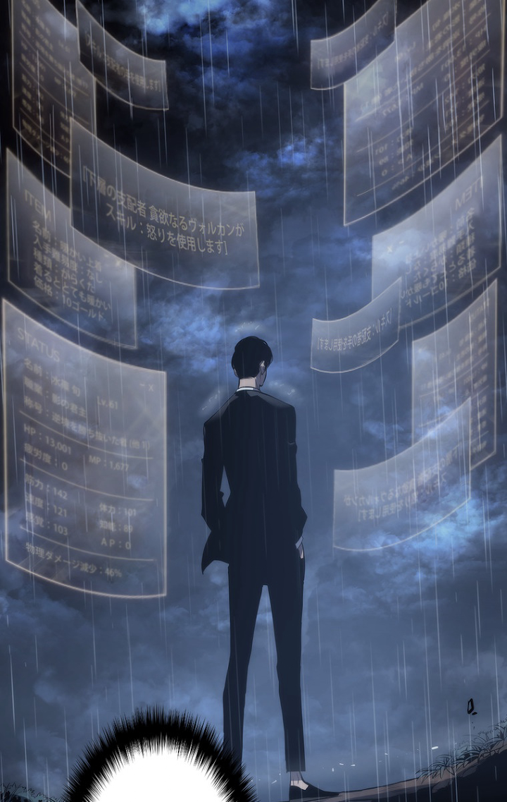 俺だけレベルアップな件 第112話 - 116