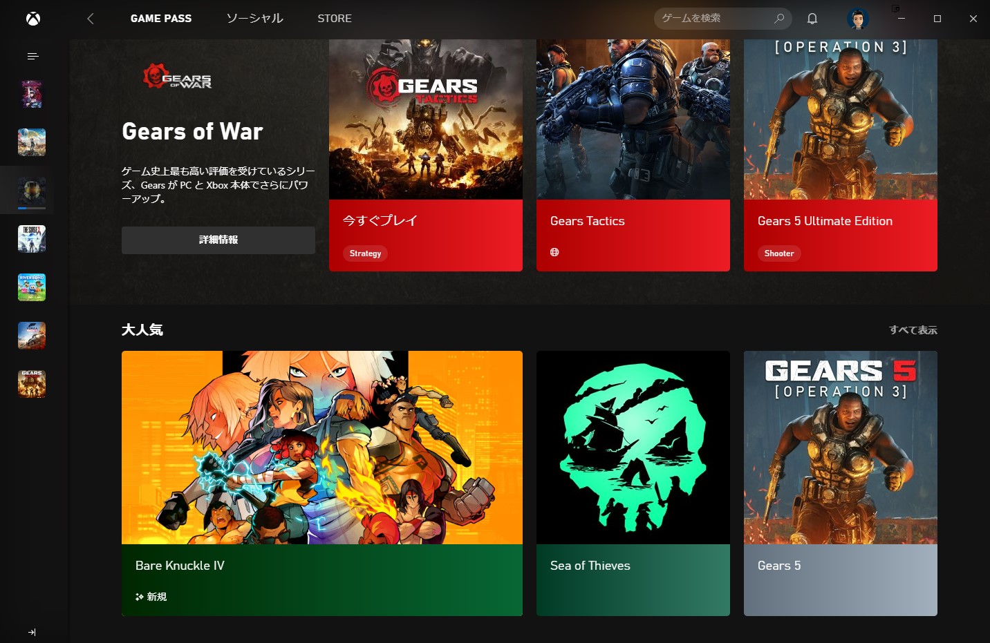 KK PP 'S BUTSUYOKU GAMERS LIFE Xbox Game Pass for PC(Beta)が素敵すぎる