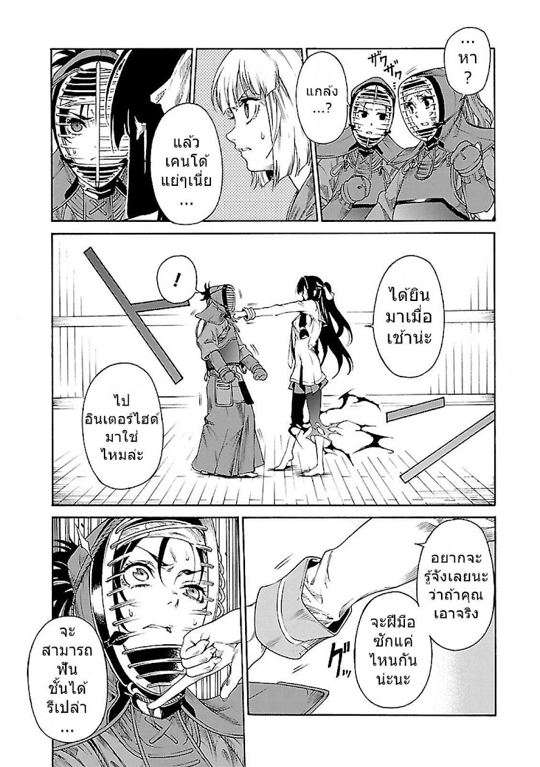 Kenki, Saku - หน้า 33