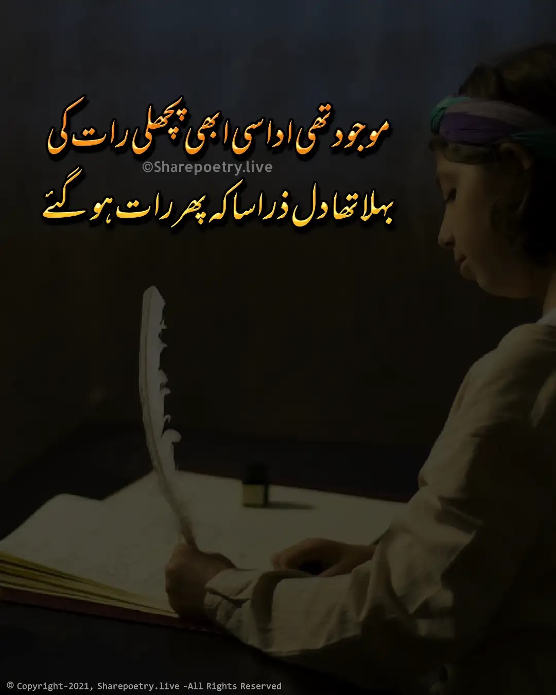 Good Night Poetry in urdu 2 lines Best Night Urdu Poetry 2022