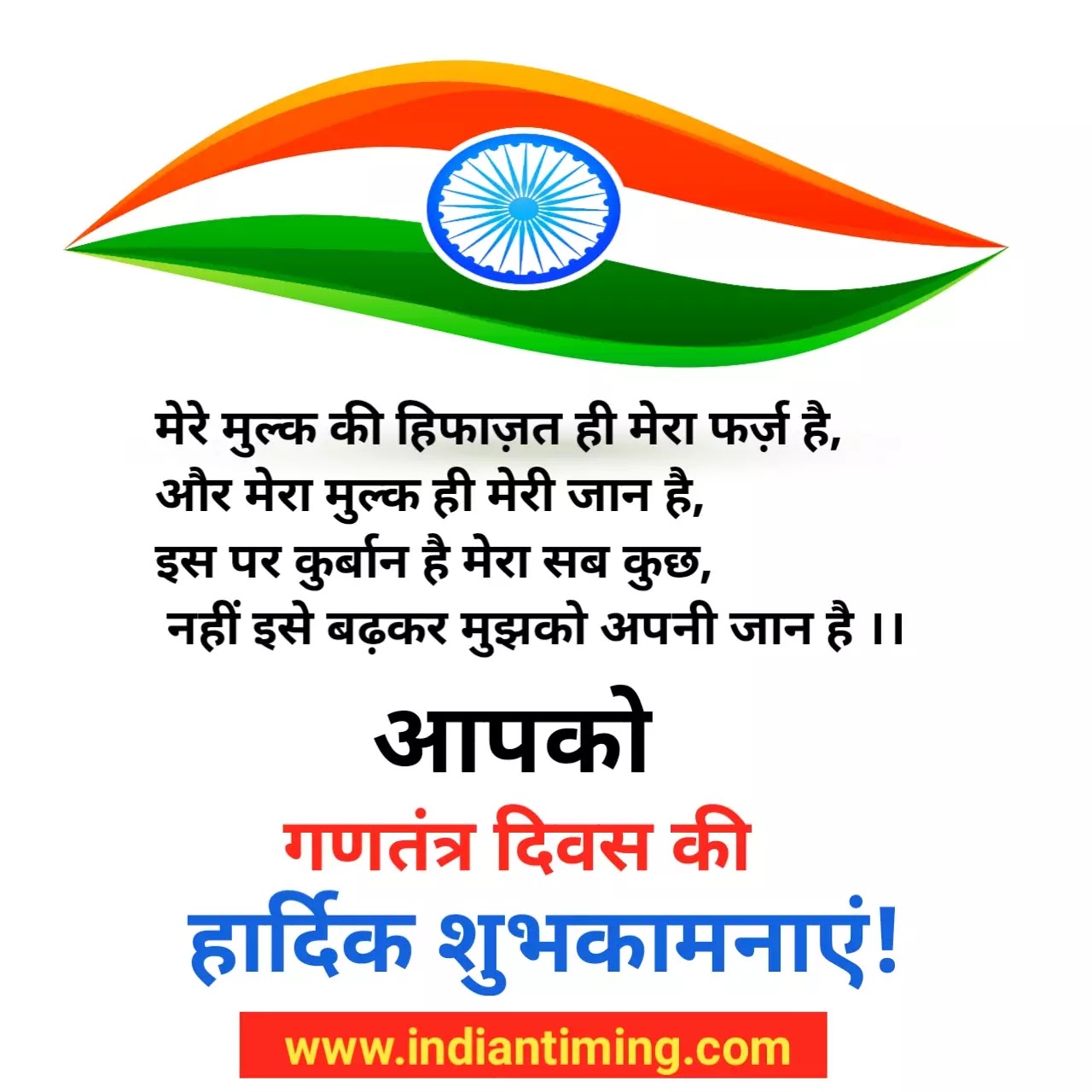 Republic Day Images Hd 2021: Republic Day Quotes In Hindi