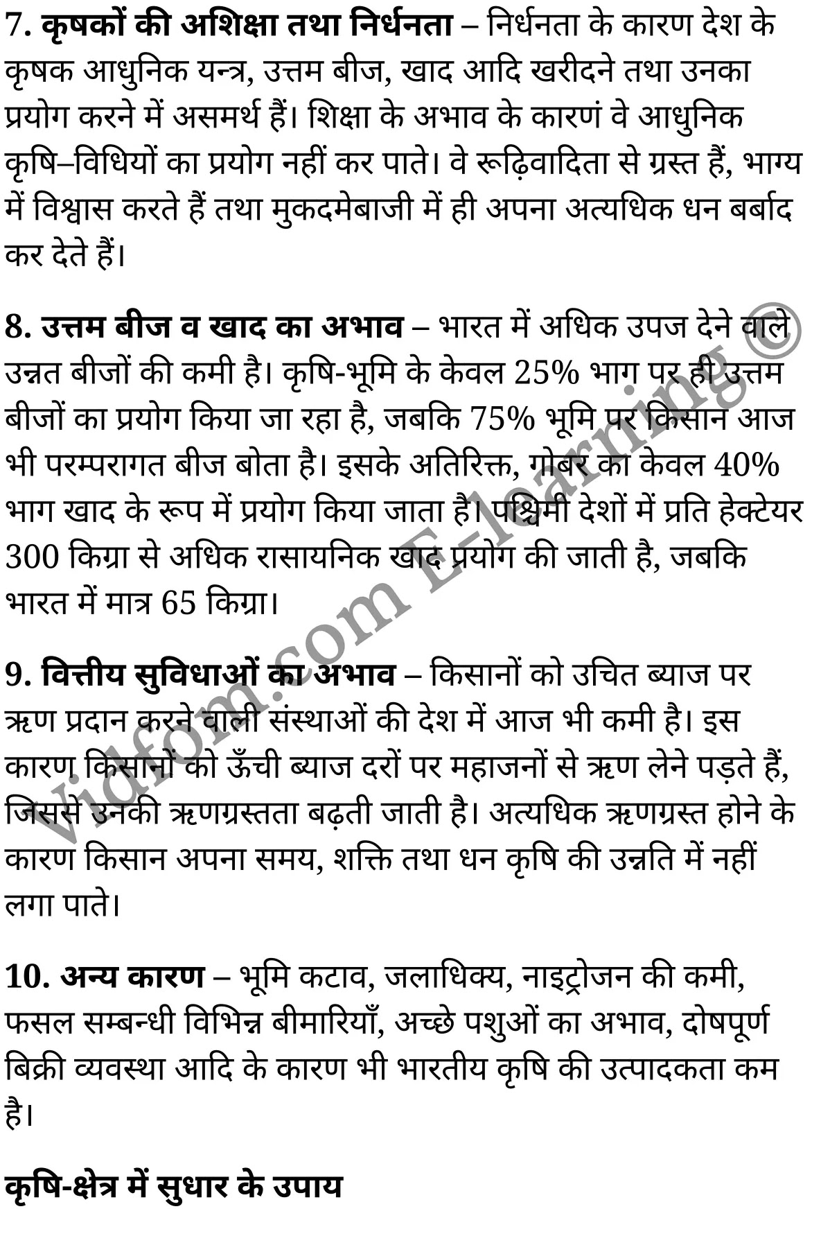 कक्षा 10 सामाजिक विज्ञान के नोट्स हिंदी में एनसीईआरटी समाधान, class 10 Social Science chapter 4, class 10 Social Science chapter 4 ncert solutions in Social Science, class 10 Social Science chapter 4 notes in hindi, class 10 Social Science chapter 4 question answer, class 10 Social Science chapter 4 notes, class 10 Social Science chapter 4 class 10 Social Science chapter 4 in hindi, class 10 Social Science chapter 4 important questions in hindi, class 10 Social Science hindi chapter 4 notes in hindi, class 10 Social Science chapter 4 test, class 10 Social Science chapter 4 class 10 Social Science chapter 4 pdf, class 10 Social Science chapter 4 notes pdf, class 10 Social Science chapter 4 exercise solutions, class 10 Social Science chapter 4, class 10 Social Science chapter 4 notes study rankers, class 10 Social Science chapter 4 notes, class 10 Social Science hindi chapter 4 notes, class 10 Social Science chapter 4 class 10 notes pdf, class 10 Social Science chapter 4 class 10 notes ncert, class 10 Social Science chapter 4 class 10 pdf, class 10 Social Science chapter 4 book, class 10 Social Science chapter 4 quiz class 10 , 10 th class 10 Social Science chapter 4 book up board, up board 10 th class 10 Social Science chapter 4 notes, class 10 Social Science, class 10 Social Science ncert solutions in Social Science, class 10 Social Science notes in hindi, class 10 Social Science question answer, class 10 Social Science notes, class 10 Social Science class 10 Social Science chapter 4 in hindi, class 10 Social Science important questions in hindi, class 10 Social Science notes in hindi, class 10 Social Science test, class 10 Social Science class 10 Social Science chapter 4 pdf, class 10 Social Science notes pdf, class 10 Social Science exercise solutions, class 10 Social Science, class 10 Social Science notes study rankers, class 10 Social Science notes, class 10 Social Science notes, class 10 Social Science class 10 notes pdf, class 10 Social Science class 10 notes ncert, class 10 Social Science class 10 pdf, class 10 Social Science book, class 10 Social Science quiz class 10 , 10 th class 10 Social Science book up board, up board 10 th class 10 Social Science notes, कक्षा 10 सामाजिक विज्ञान अध्याय 4 , कक्षा 10 सामाजिक विज्ञान, कक्षा 10 सामाजिक विज्ञान अध्याय 4 के नोट्स हिंदी में, कक्षा 10 का सामाजिक विज्ञान अध्याय 4 का प्रश्न उत्तर, कक्षा 10 सामाजिक विज्ञान अध्याय 4 के नोट्स, 10 कक्षा सामाजिक विज्ञान हिंदी में, कक्षा 10 सामाजिक विज्ञान अध्याय 4 हिंदी में, कक्षा 10 सामाजिक विज्ञान अध्याय 4 महत्वपूर्ण प्रश्न हिंदी में, कक्षा 10 हिंदी के नोट्स हिंदी में, सामाजिक विज्ञान हिंदी में कक्षा 10 नोट्स pdf, सामाजिक विज्ञान हिंदी में कक्षा 10 नोट्स 2021 ncert, सामाजिक विज्ञान हिंदी कक्षा 10 pdf, सामाजिक विज्ञान हिंदी में पुस्तक, सामाजिक विज्ञान हिंदी में की बुक, सामाजिक विज्ञान हिंदी में प्रश्नोत्तरी class 10 , बिहार बोर्ड 10 पुस्तक वीं सामाजिक विज्ञान नोट्स, सामाजिक विज्ञान कक्षा 10 नोट्स 2021 ncert, सामाजिक विज्ञान कक्षा 10 pdf, सामाजिक विज्ञान पुस्तक, सामाजिक विज्ञान प्रश्नोत्तरी class 10, कक्षा 10 सामाजिक विज्ञान, कक्षा 10 सामाजिक विज्ञान के नोट्स हिंदी में, कक्षा 10 का सामाजिक विज्ञान का प्रश्न उत्तर, कक्षा 10 सामाजिक विज्ञान के नोट्स, 10 कक्षा सामाजिक विज्ञान 2021 हिंदी में, कक्षा 10 सामाजिक विज्ञान हिंदी में, कक्षा 10 सामाजिक विज्ञान महत्वपूर्ण प्रश्न हिंदी में, कक्षा 10 सामाजिक विज्ञान हिंदी के नोट्स हिंदी में, कक्षा 10 भारतीय अर्थव्यवस्था में कृषि का स्थान, कक्षा 10 भारतीय अर्थव्यवस्था में कृषि का स्थान के नोट्स हिंदी में, कक्षा 10 भारतीय अर्थव्यवस्था में कृषि का स्थान प्रश्न उत्तर, कक्षा 10 भारतीय अर्थव्यवस्था में कृषि का स्थान के नोट्स, 10 कक्षा भारतीय अर्थव्यवस्था में कृषि का स्थान हिंदी में, कक्षा 10 भारतीय अर्थव्यवस्था में कृषि का स्थान हिंदी में, कक्षा 10 भारतीय अर्थव्यवस्था में कृषि का स्थान महत्वपूर्ण प्रश्न हिंदी में, कक्षा 10 हिंदी के नोट्स हिंदी में, भारतीय अर्थव्यवस्था में कृषि का स्थान हिंदी में कक्षा 10 नोट्स pdf, भारतीय अर्थव्यवस्था में कृषि का स्थान हिंदी में कक्षा 10 नोट्स 2021 ncert, भारतीय अर्थव्यवस्था में कृषि का स्थान हिंदी कक्षा 10 pdf, भारतीय अर्थव्यवस्था में कृषि का स्थान हिंदी में पुस्तक, भारतीय अर्थव्यवस्था में कृषि का स्थान हिंदी में की बुक, भारतीय अर्थव्यवस्था में कृषि का स्थान हिंदी में प्रश्नोत्तरी class 10 , 10 वीं भारतीय अर्थव्यवस्था में कृषि का स्थान पुस्तक up board, बिहार बोर्ड 10 पुस्तक वीं भारतीय अर्थव्यवस्था में कृषि का स्थान नोट्स, भारतीय अर्थव्यवस्था में कृषि का स्थान कक्षा 10 नोट्स 2021 ncert, भारतीय अर्थव्यवस्था में कृषि का स्थान कक्षा 10 pdf, भारतीय अर्थव्यवस्था में कृषि का स्थान पुस्तक, भारतीय अर्थव्यवस्था में कृषि का स्थान की बुक, भारतीय अर्थव्यवस्था में कृषि का स्थान प्रश्नोत्तरी class 10, class 10, 10th Social Science book in hindi, 10th Social Science notes in hindi, cbse books for class 10 , cbse books in hindi, cbse ncert books, class 10 Social Science notes in hindi, class 10 Social Science hindi ncert solutions, Social Science 2020, Social Science 2021,