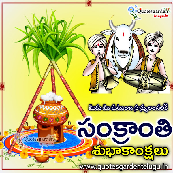Happy-Sankranti-telugu-quotes-wishes-Pongal-greetings-sms-messages